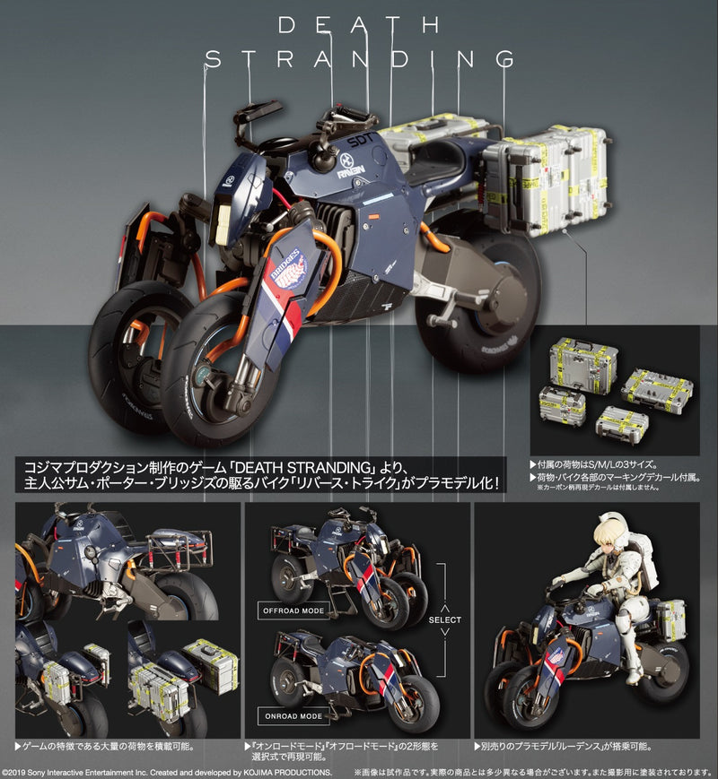リバース・トライク 塗装済完成品　「DEATH STRANDING」可変型 DEATH STRANDING』より、リバース・トライクがオープニングバージョン